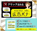 広告バナー丸ごとおまかせOK！2案以上提案します 「効果UP」ヘッダーバナー作成累計1000枚超！修正無制限！ イメージ1