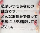 霊感タロット。不倫・浮気の未来、彼の気持ちを視ます 男性占い師だから彼の気持ちがよく分かります。対処法も教えます イメージ4