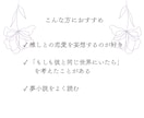 夢女子専用♡2次元の彼との恋の行方を占います ♡先着20名限定♡2000円→1000円でご案内中！ イメージ5