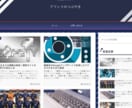 Wordpressであなた専用のサイトを作成します 先着５名様限定、お得にサイト作成します。 イメージ7