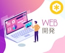 Web開発・修正・改修のお手伝いします 【PHP・Java・Python・NodeJS・React】 イメージ1