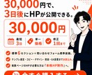 おしゃれな1ページHPを最短3日で作ります 名刺代わりのHPを最低限の予算で イメージ5