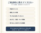 物語よろず相談処｜創作の迷子を探しますます 小説・キャラ・同人相談なくした筋と迷ったキャラをほどきます イメージ5