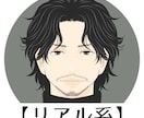 絵柄3種類！美イラストの似顔絵アイコン描きます 毎日見られるものだから。アイコンも、キレイな方がいい。 イメージ3