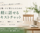 福祉職・サビ管向け　支援や運営の悩みを整理します 支援・運営・人材育成の悩みを一緒に整理します イメージ3
