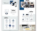ご希望に沿ったサイトデザイン制作いたします 高品質で使いやすいウェブサイトをお手頃価格で提供します！ イメージ3