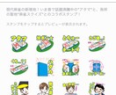 ご希望のデザインのLINEスタンプを作成します ご要望に合わせて、ゆるキャラ、動物、似顔絵、写真加工…など イメージ1