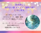 ハイヤーセルフから今必要なメッセージをお届けします 《霊感・霊視》タロット、オラクル、チャネリングで鑑定します イメージ7