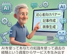 副業で騙されない判断を支援します 50代60代限定｜副業で騙されない判断を支援します イメージ3