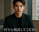 恋愛悩み優しく聞きますあなたの思いに寄り添います 恋愛の悩み、優しく聞きます。あなたの気持ちに寄り添います イメージ1