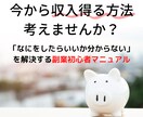 もうすぐ定年を迎える方向けの副業で稼ぐ方法教えます 少ない年金だけで本当に大丈夫ですか？今ならまだ間に合います！ イメージ1
