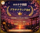 神話タロットと神様カードで心に寄り添います 八百万の神々があなたの背中を押します イメージ13