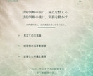 あの、人の問題を案件化します 専門家への相談後にも残る、実務の空白を埋めます イメージ6