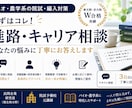 外部院試・研究室選びの初回相談に乗ります バイオ・農学系志望者の受験校選び・研究室訪問・勉強計画を整理 イメージ1