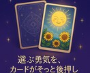 選べない時に！最大3択を深掘りで詳しく鑑定します Yes/No・AかBかCか、どれを選べばいいか占います！ イメージ6