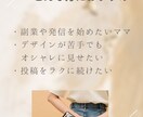 特別価格　副業ママインスタ投稿テンプレお渡しします 初出品価格でお試し！すぐ使えるPNG＆Canvaテンプレ イメージ4