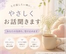 誰かと話したい夜にお話相手します 誰かに聞いて欲しい 人にはなかなか言えない事も受け止めます イメージ1