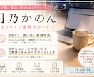 見やすく、使いやすい書類作成いたします 安心してお任せいただける書類作成、コミュニケ―ション作り イメージ1