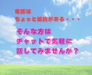 否定せず話を聞きます 30分チャットで気持ち整理｜雑談OK イメージ4