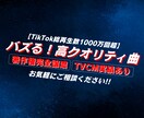 TV実績あり！プロ作曲家が低価格で作曲・編曲します TikTok総再生1000万回突破！キャッチーな曲を作ります イメージ5