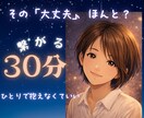 その「大丈夫」、ほんと？30分チャットします 孤独な夜にチャットで繋がります イメージ1