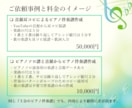 現役ピアノ・ヴィオラ奏者が演奏用の楽譜を作成します 管弦楽器もお任せ！歌ってみた・結婚式余興・発表会やイベント等 イメージ11