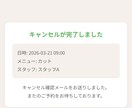 空き時間が見える！Web予約システムを提供します 月額無料！カレンダー連動で予約・キャンセル自動化 イメージ8