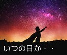 虐待サバイバーのお悩み✨経験者が優しくお聞きします 毒親育ち★高波動ヒーリング✨本気で解決したい方✨ イメージ3
