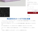 Shopifyのかゆい所カスタマイズします 理想のShopifyストアへ！細かなカスタマイズもOK イメージ8