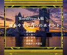 SEOに強く上位表示できる記事作成を行います 海外在住1８年で旅行の経験も豊富。日本語の記事を海外から！ イメージ5