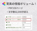 後発組でもココナラ月100万稼いだ販売戦略教えます 決定版！基礎から応用テクニック・コツ・裏技まで完全暴露！ イメージ3