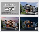 外観パースを短納期・低価格・高品質で作成いたします 新築・リフォーム等、成約率・受注率・集客・単価・満足度UPに イメージ2