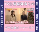 公式LINE　集客導線をアドバイス・戦略提案します ～Lステップ・エルメッセージ無しで何とかできます！～ イメージ4