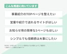 Studioで営業用・紹介用簡易サイトを制作します シンプルで信頼感あるサイトを作成します イメージ3