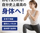 初心者向け！自宅筋トレ完全ガイドを提供いたします 正しいフォームや負荷で科学的根拠に基づいた指導を行います。 イメージ8