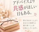 誰にも言えない悩みや愚痴をお手紙で受け止めます 否定せず、あなたの気持ちに寄り添います イメージ5