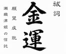 宝くじ | あなたの大開運日を霊視します 魂の流れが整った日に、金運は引き寄せられます。 イメージ1