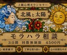 モラハラで悩んでいる方のお話を聴きます あなたは間違っていません、1人で悩まないでください イメージ1