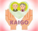 介護の愚痴や家族への本音、お聞きします 「もう疲れた」「私ばっかり…」ここでは声に出していいですよ イメージ3