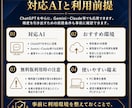アドセンス審査記事の添削AIプロンプトを提供します 400サイト以上の合格支援ロジックを自分のAIに搭載できる！ イメージ9
