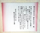 即日発送可能★¨̮心を込めてお書きします 即対応可能ですのでお気軽にご相談下さいӦ!!!! イメージ7