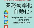 あなたのその仕事を、自動化で楽にします スプレッドシートやエクセルを活用、定期実行も可能です イメージ1