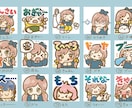 かわいいスタンプ◆75個のテンプレから選べます テンプレートならでは！破格のお値段でご奉仕します！ イメージ6