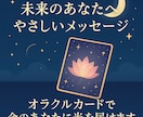 オラクルカード貴方だけの特別なメッセージを届けます 未来透視　チャネリング　リーディング　引き寄せ イメージ1
