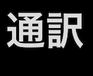 中国語と英語と日本語の翻訳ができます 中国語と日本語と英語のトリリンガルです イメージ1