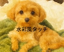 ペット写真から世界に1つのイラストを制作します （水彩風・モノクロ・漫画風／AIを活用した制作） イメージ2