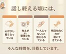 上司への不満・職場の限界、全部聴きます 正論はいりません。職場のしんどさを否定せず受け止めます イメージ4