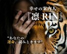 今月あなたを守る『守護神獣』を占います あなたを守る神獣がわかる！超美麗お守り壁紙付 イメージ1