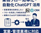 業務効率化をお手伝いします 生成AI、CRM等の導入設計の知見を活かし業務改善を支援 イメージ1