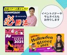 パッと目を惹く、魅力が伝わるWeb画像を制作します 世界観が一瞬で伝わる、心が動かされる画像ならここ！ イメージ4